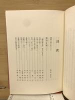風流時圭男