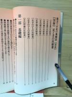 足の裏　漢方ツボ療法