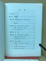 電気療法
