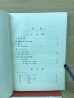 教養課程　数学問題集