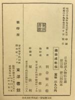 池田成彬伝
