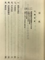 自叙伝