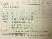 自叙伝