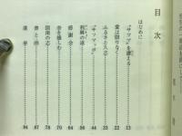師よ、とこしえに　教聖・小原國芳先生