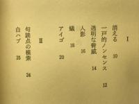 白い闇