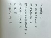 せせらぎ