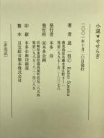 せせらぎ