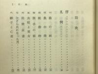 おきのえらぶ昔話