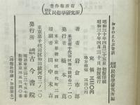 おきのえらぶ昔話
