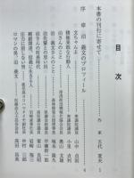 奔流　私の歩いた道