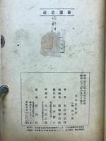 日本社会史