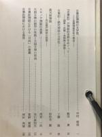 古事記の神話