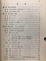 貿易業務論