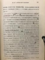貿易業務論