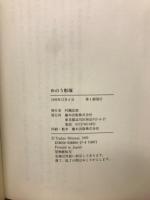 めのう彫琢 : W.B.イェイツ芸術論集