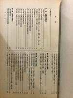 国立国会図書館例規集