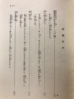 巡礼の旅