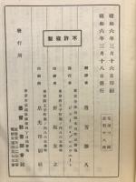 巡礼の旅