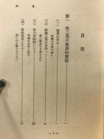 工業日本精神