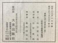 論語・大学・中庸