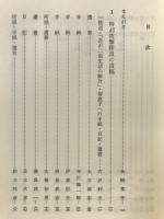 知覧特攻基地