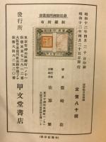 貨幣的景気理論