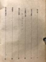 春の友　其の他
