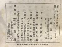 春の友　其の他