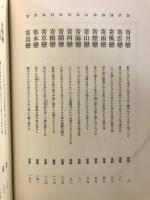 恋 : 六百番歌合-《恋》の詞花対位法
