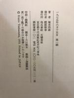 恋 : 六百番歌合-《恋》の詞花対位法