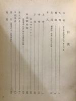 かげろふの日記新釈