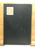 平田篤胤之哲学