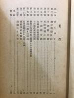 動物の週期活動