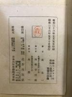 動物の週期活動