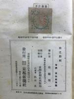 田之助紅