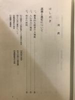 実生活の羅針盤