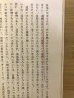 実生活の羅針盤