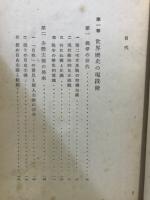 新体制の経済