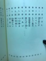 村の子供誌 1