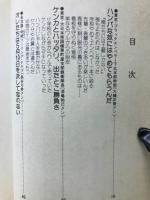 ドキュメント暴走族　PART1　青春を行動する俺たちの叫び!（追いつめられた青春の爆発!）