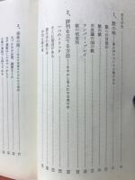 速算術 : あなたも人間コンピュータになれる