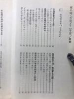 家の建て方間どりの工夫