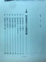 防波堤の釣り アングラー・シリーズ40 