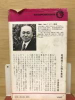落語の犯罪