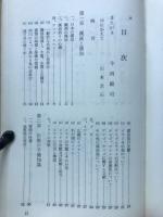 近畿を中心とする溪流の釣
