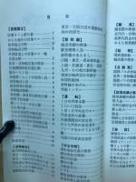 数字でみた国鉄