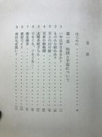 時間と宇宙について