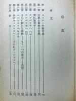 雪男探検記