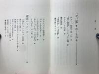 どっきり電話 受話器はささやく　電話再発見