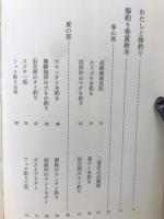 海づり天狗